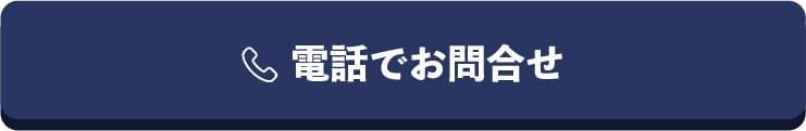 電話のリンク