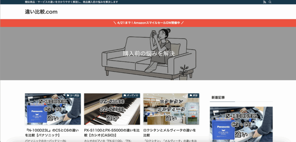 リサイクルショップ 買取UP大阪おすすめショップコラム!紹介 スクリーンショット 2025 04 20 21.27.55 1024x493