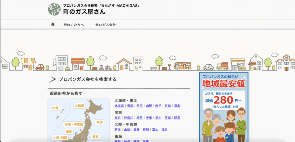 リサイクルショップ 買取UP大阪おすすめショップコラム!紹介 スクリーンショット 2025 04 25 20.35.37 1024x492