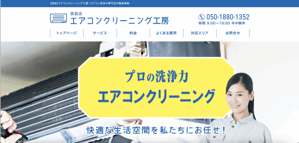 リサイクルショップ 買取UP大阪おすすめショップコラム!紹介 スクリーンショット 2025 04 25 23.45.49 1024x490