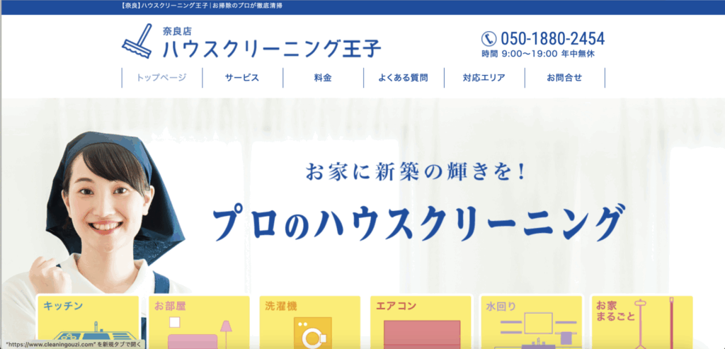 リサイクルショップ 買取UP大阪おすすめショップコラム!紹介 スクリーンショット 2025 04 25 23.58.11 1024x493