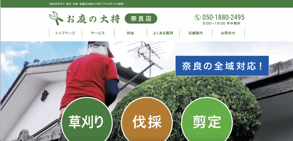 リサイクルショップ 買取UP大阪おすすめショップコラム!紹介 スクリーンショット 2025 04 26 11.11.45 1024x492
