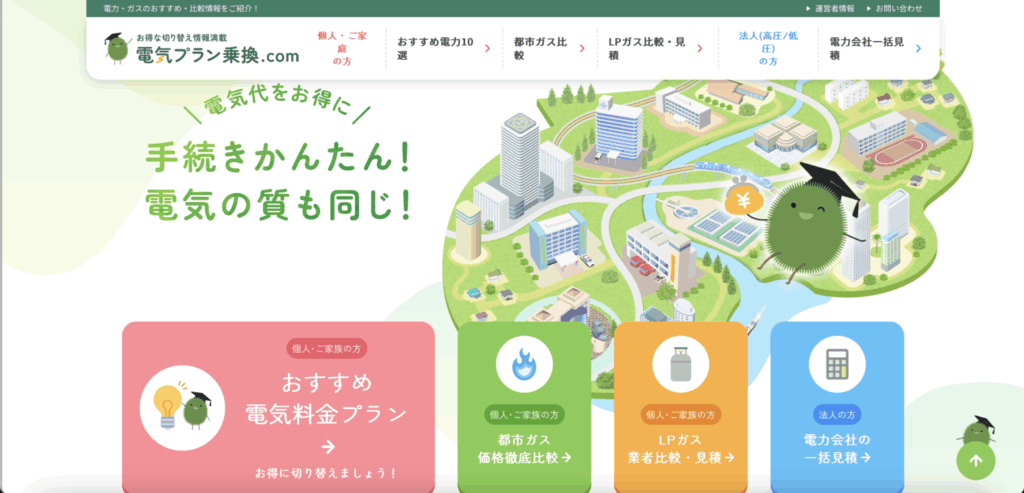 リサイクルショップ 買取UP大阪おすすめショップコラム!紹介 スクリーンショット 2025 04 28 14.55.04 1024x493