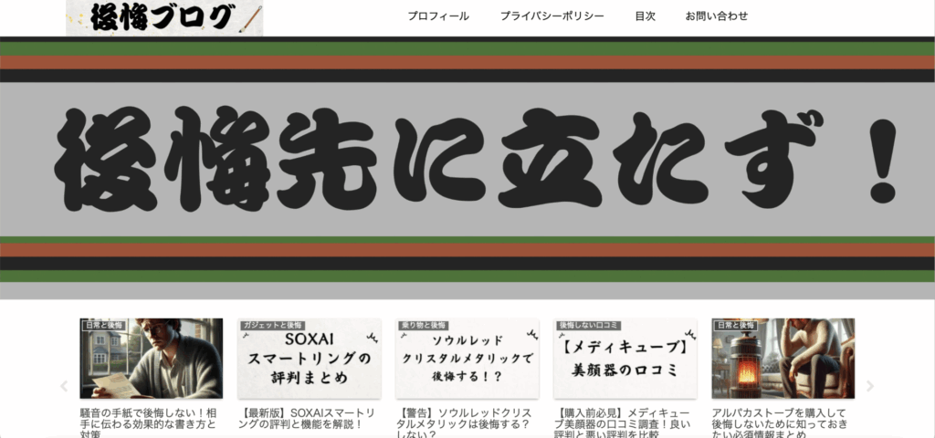 リサイクルショップ 買取UP大阪おすすめショップコラム!紹介 スクリーンショット 2025 04 29 10.53.11 1024x480