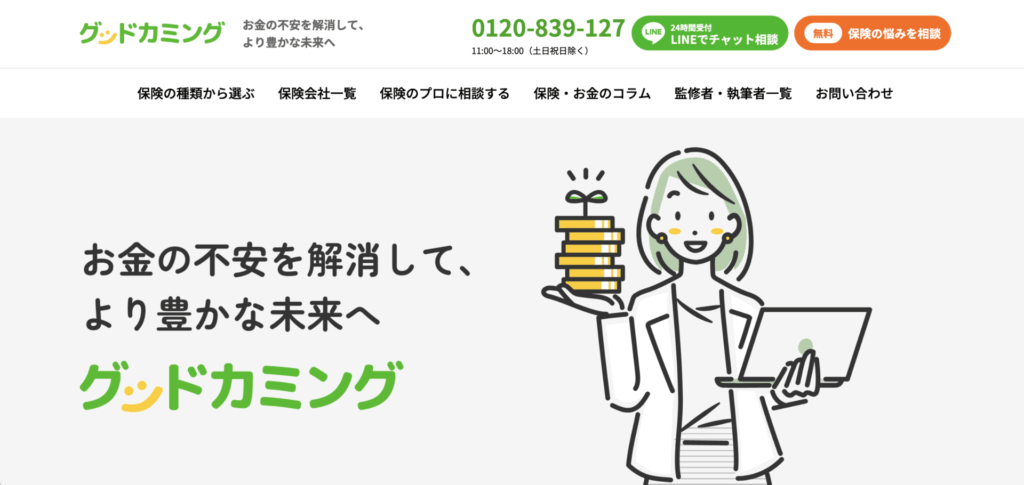 リサイクルショップ 買取UP大阪おすすめショップコラム!紹介 スクリーンショット 2025 05 02 22.06.05 1024x485