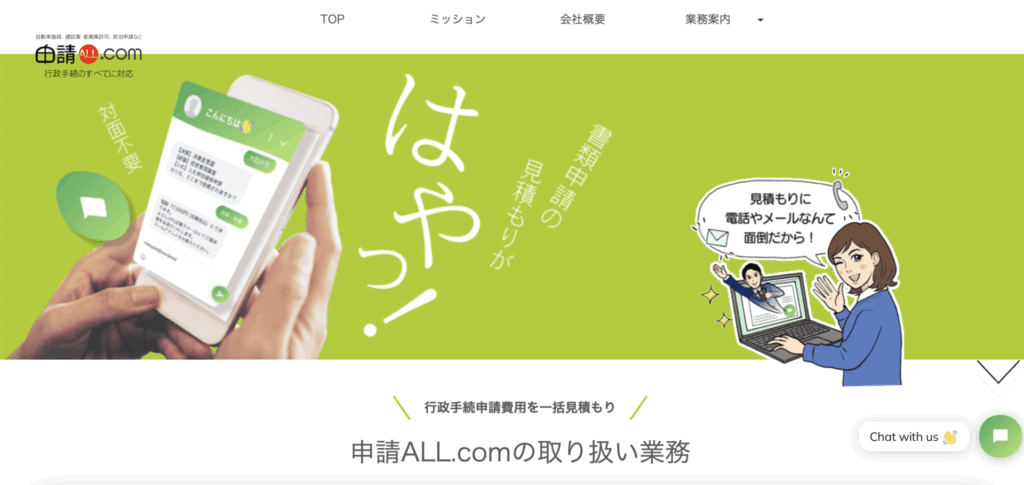リサイクルショップ 買取UP大阪おすすめショップコラム!紹介 スクリーンショット 2025 05 22 19.06.08 1024x485