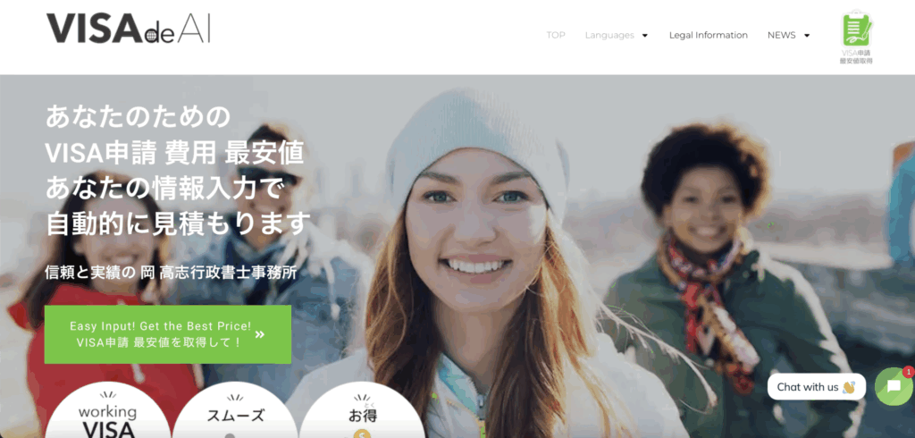 リサイクルショップ 買取UP大阪おすすめショップコラム!紹介 スクリーンショット 2025 05 22 19.29.18 1024x490