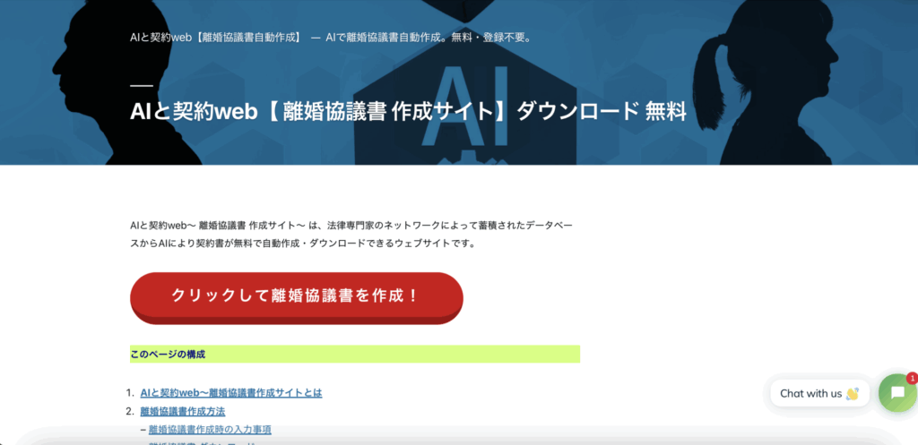 リサイクルショップ 買取UP大阪おすすめショップコラム!紹介 スクリーンショット 2025 05 22 19.33.55 1024x497