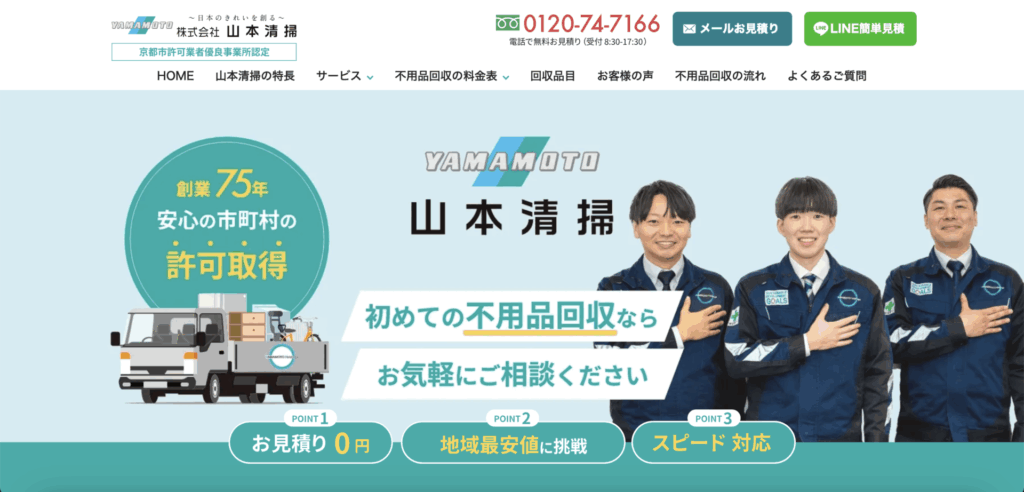 リサイクルショップ 買取UP大阪おすすめショップコラム!紹介 スクリーンショット 2025 05 23 0.30.42 1024x492