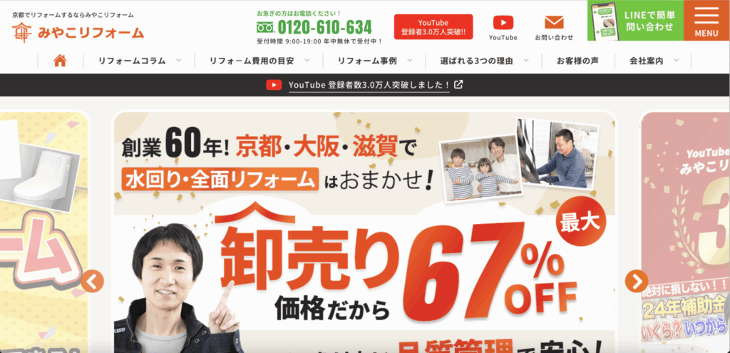 リサイクルショップ 買取UP大阪おすすめショップコラム!紹介 スクリーンショット 2025 05 29 21.11.15 1024x495