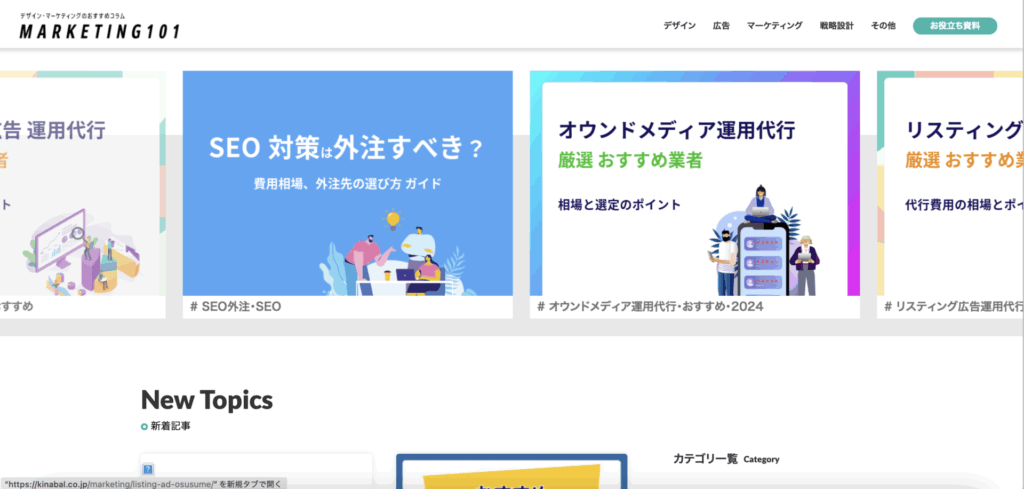 リサイクルショップ 買取UP大阪おすすめショップコラム!紹介 スクリーンショット 2025 06 27 19.27.11 1024x489