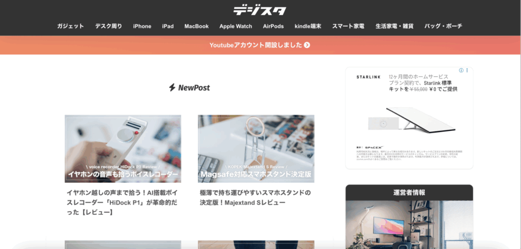 リサイクルショップ 買取UP大阪おすすめショップコラム!紹介 スクリーンショット 2025 06 27 21.40.18 1024x489