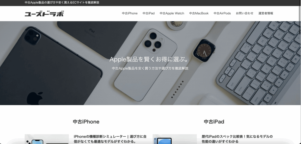 リサイクルショップ 買取UP大阪おすすめショップコラム!紹介 スクリーンショット 2025 06 27 21.43.21 1024x492