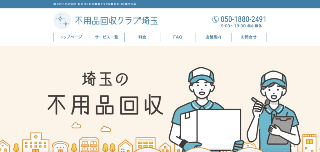 スクリーンショット 2025 09 11 0.16.30 1024x486