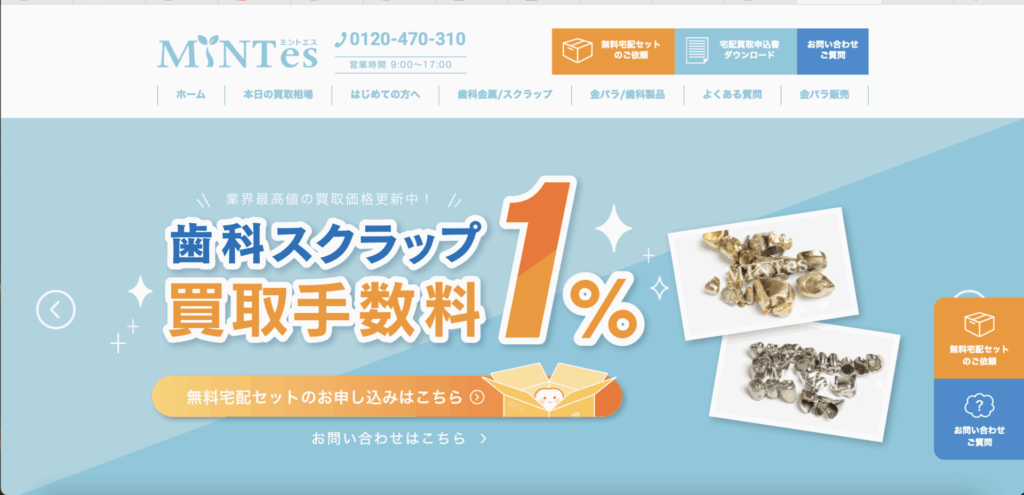 リサイクルショップ 買取UP大阪おすすめショップコラム!紹介 スクリーンショット 2025 09 21 1.15.06 1024x495