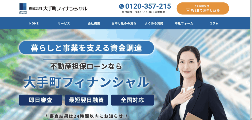 リサイクルショップ買取UP大阪が掲載されました! スクリーンショット 2025 11 17 0.09.30 1024x490