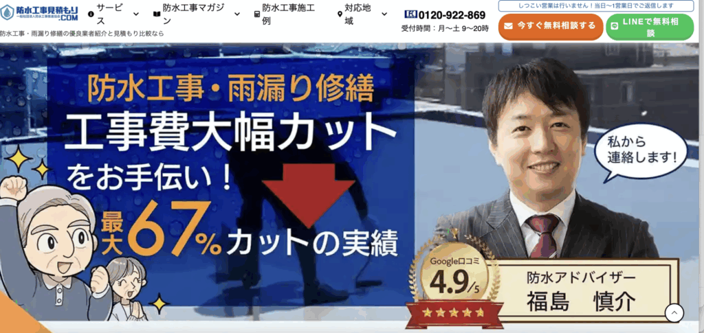 リサイクルショップ買取UP大阪が掲載されました! スクリーンショット 2025 11 17 0.21.54 1024x485