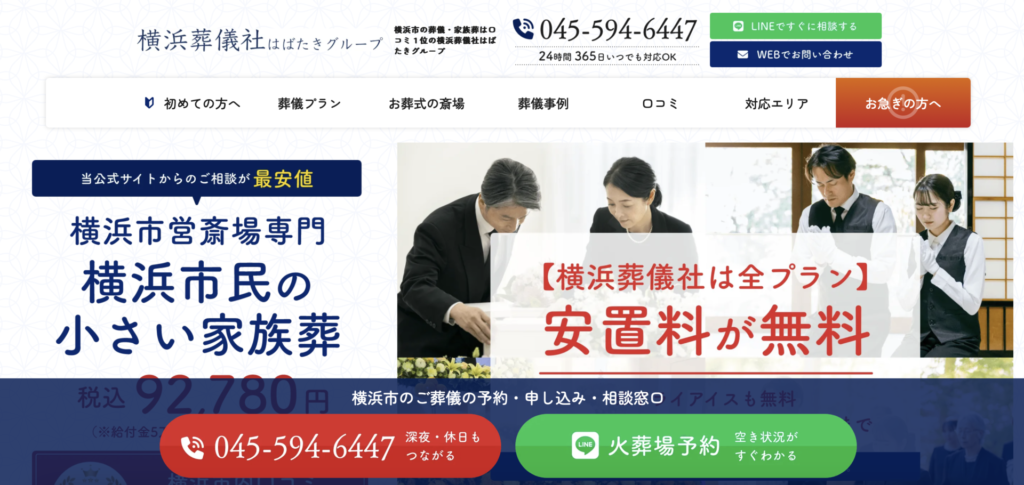 リサイクルショップ買取UP大阪が掲載されました! スクリーンショット 2025 12 11 23.37.39 1024x485