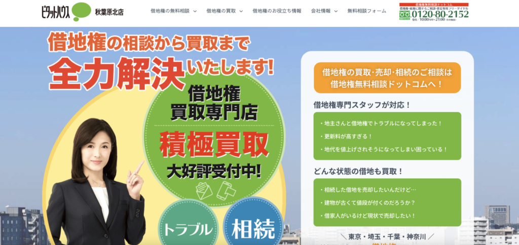 リサイクルショップ買取UP大阪が掲載されました! スクリーンショット 2025 12 15 16.53.15 1024x483