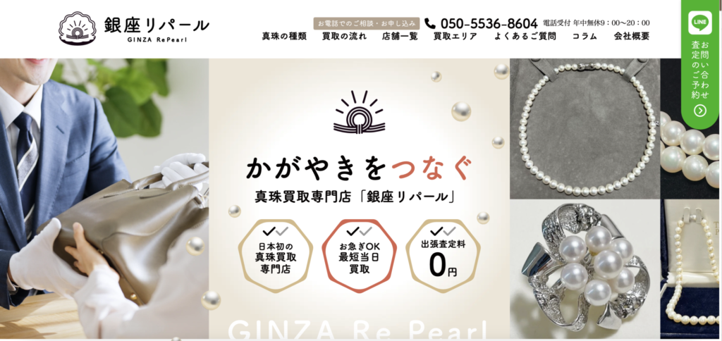 リサイクルショップ買取UP大阪が掲載されました! スクリーンショット 2026 01 15 19.19.15 1024x484