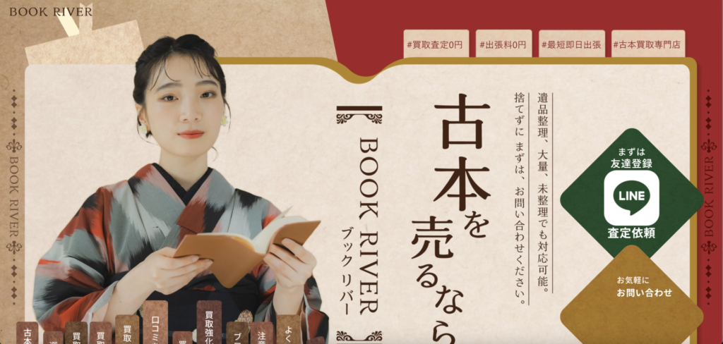 リサイクルショップ買取UP大阪が掲載されました! スクリーンショット 2026 01 15 19.26.25 1024x488