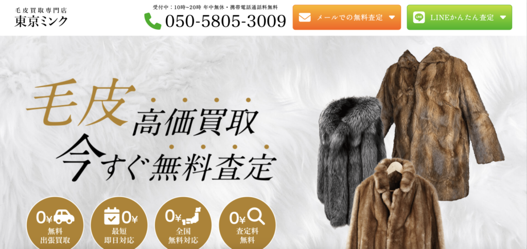 リサイクルショップ買取UP大阪が掲載されました! スクリーンショット 2026 01 15 19.37.11 1024x485