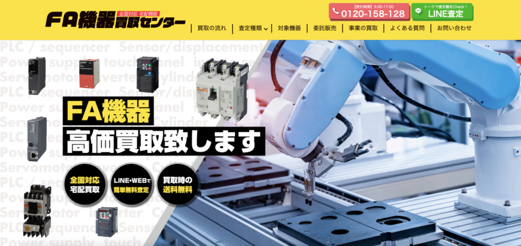 リサイクルショップ買取UP大阪が掲載されました! スクリーンショット 2026 01 17 12.55.05 1024x484