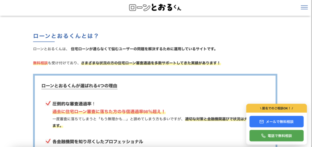 リサイクルショップ買取UP大阪が掲載されました! スクリーンショット 2026 02 13 14.11.44 1024x484