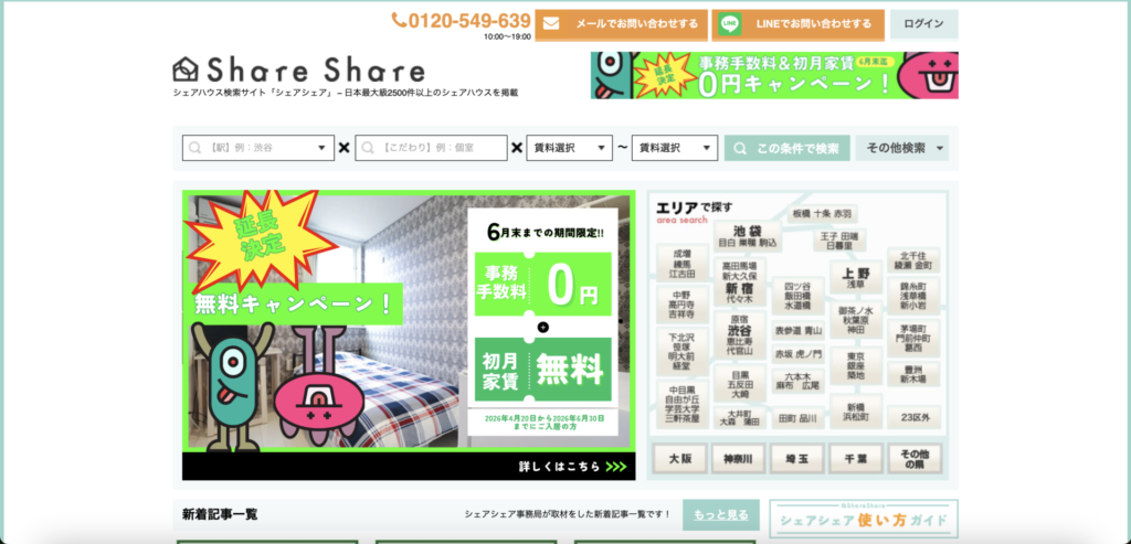 スクリーンショット 2026 06 09 18.31.24 1024x493