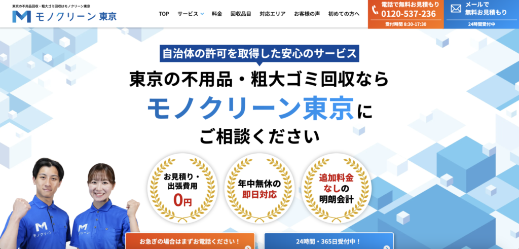 スクリーンショット 2026 08 17 14.28.22 1024x491