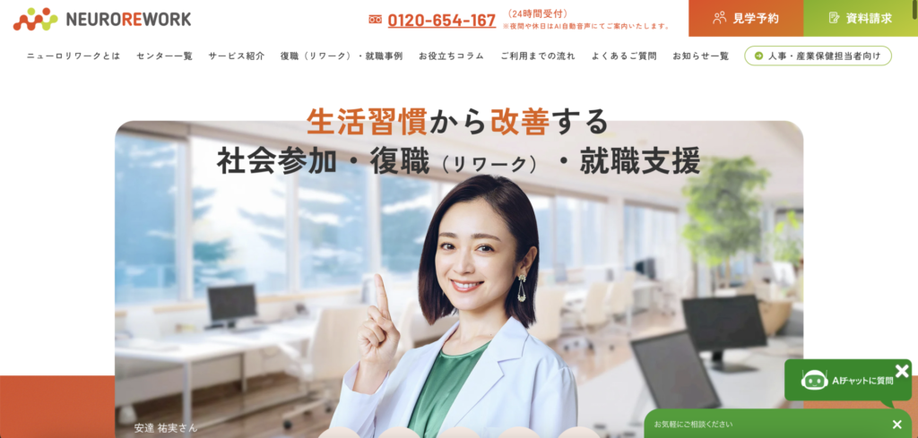 リサイクルショップ買取UP大阪が掲載されました! スクリーンショット 2026 08 24 11.22.06 1024x489