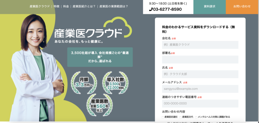 リサイクルショップ買取UP大阪が掲載されました! スクリーンショット 2026 08 31 11.00.40 1024x489