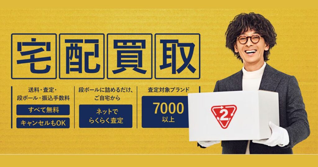 キャンプ用品買取おすすめ業者比較!失敗しない業者選びのポイントを解説 %E3%82%BB%E3%82%AB%E3%83%B3%E3%83%89%E3%82%B9%E3%83%88%E3%83%AA%E3%83%BC%E3%83%88 1024x538