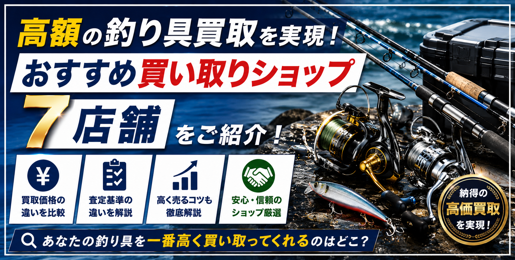 釣具