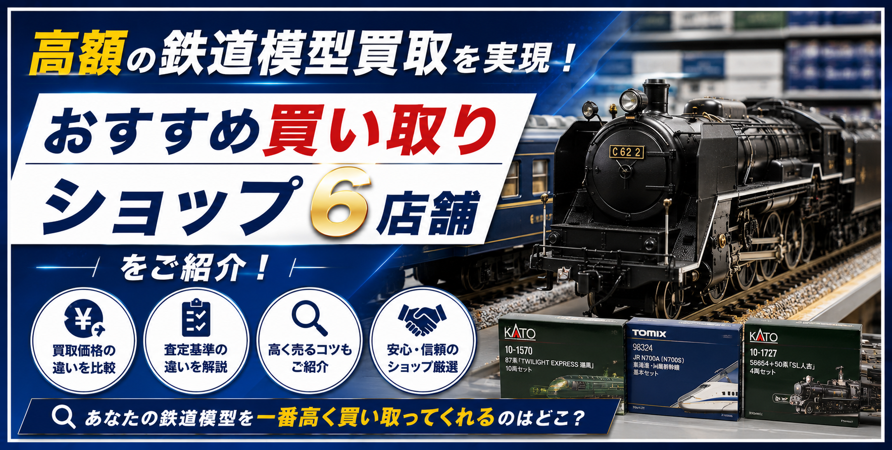 鉄道