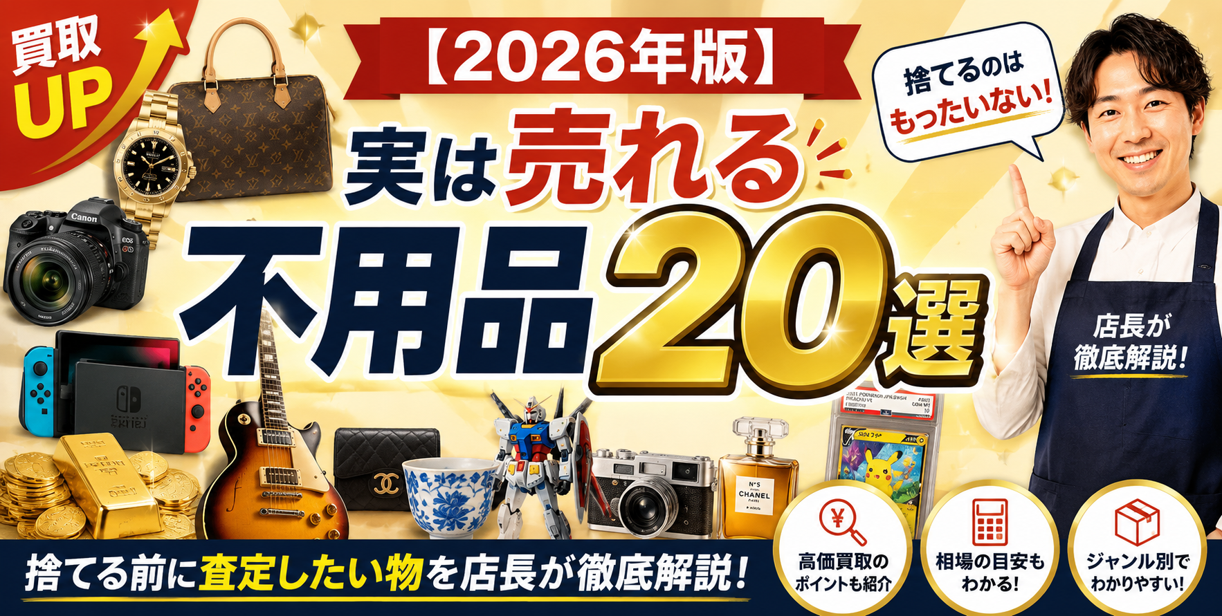 00 アイキャッチ 1