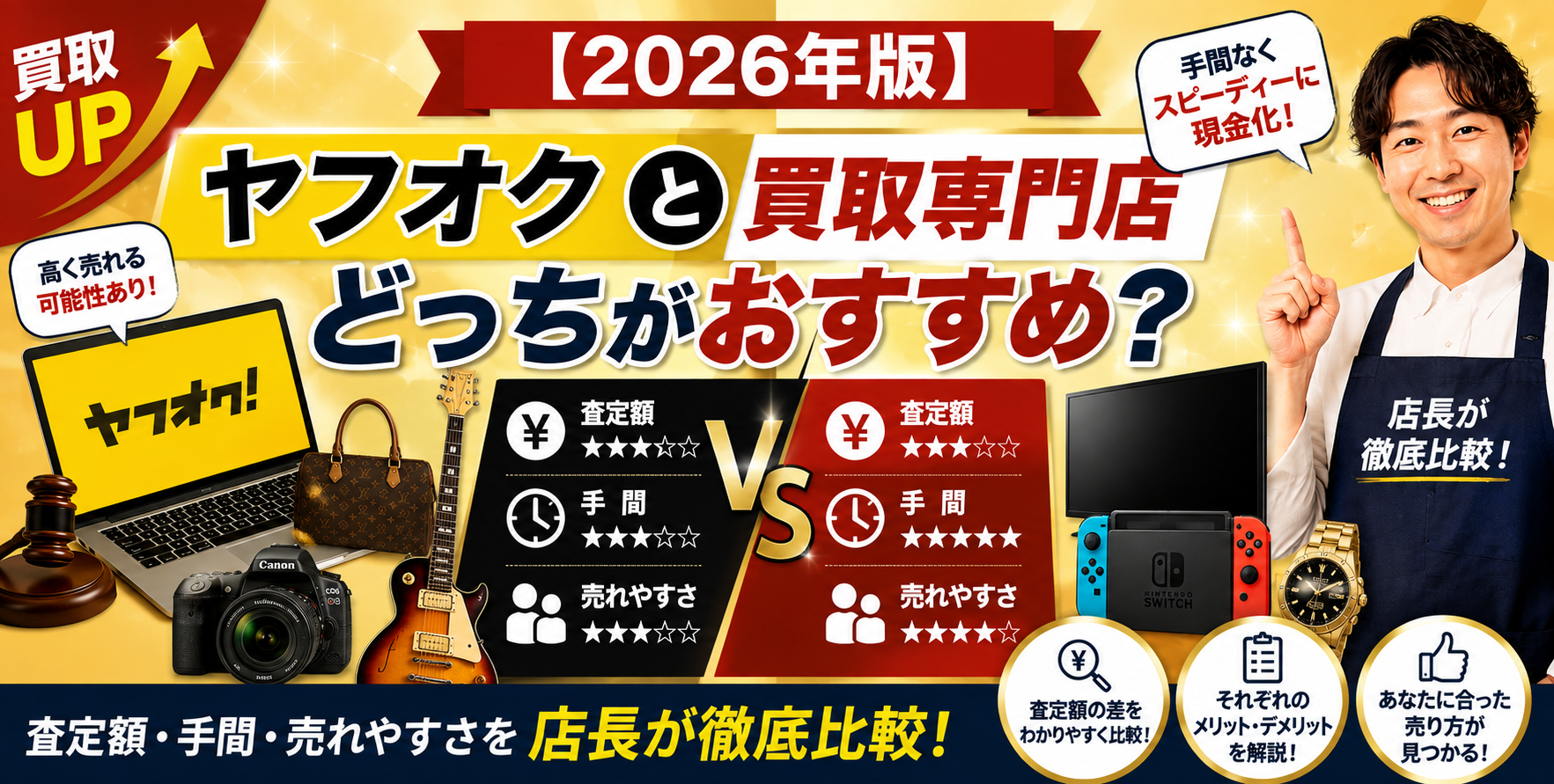 00 アイキャッチ 2