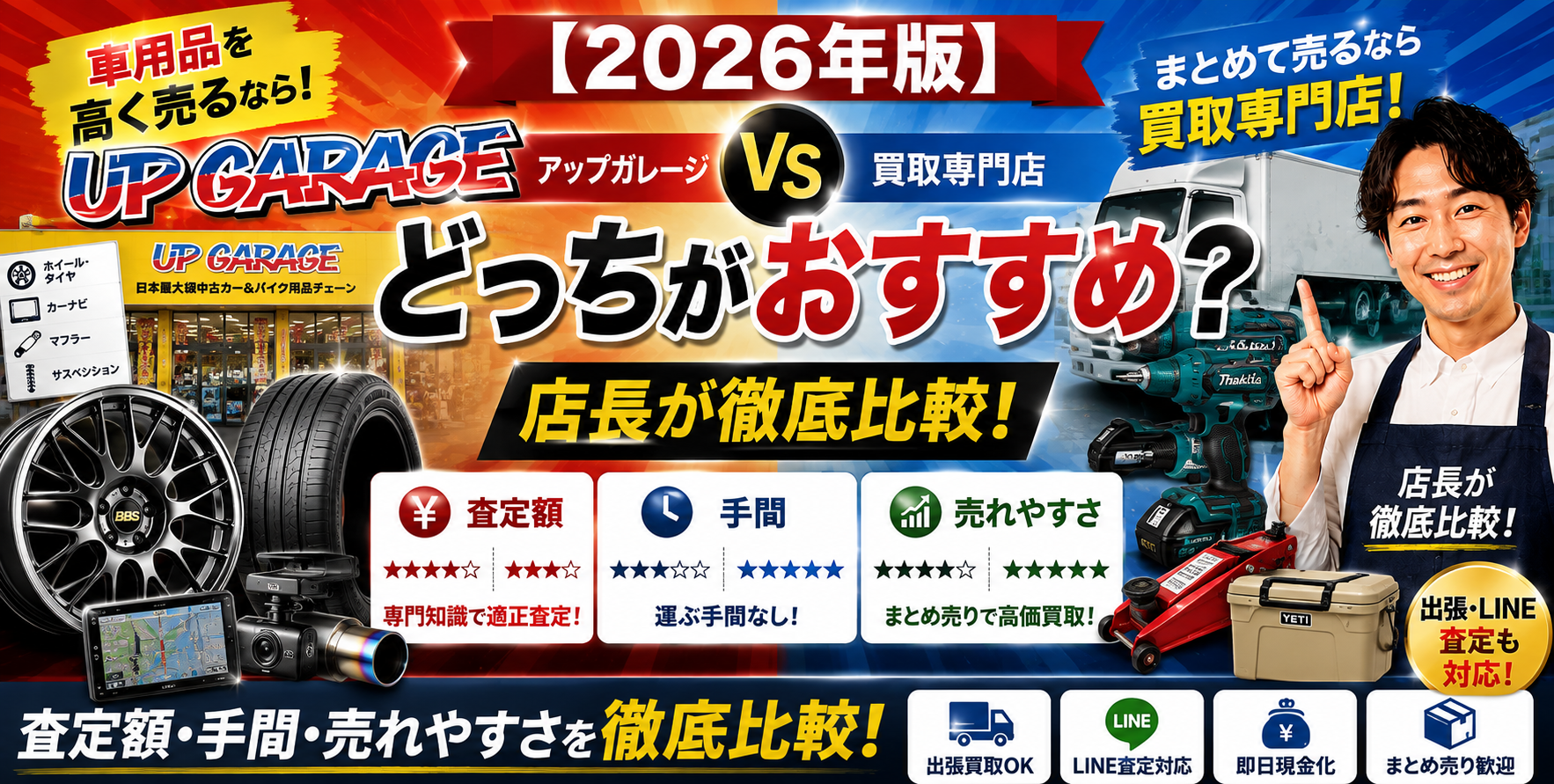 00 アイキャッチ
