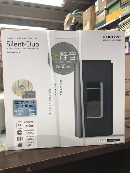 コクヨ シュレッダー silent-Duo KPS-MX100D