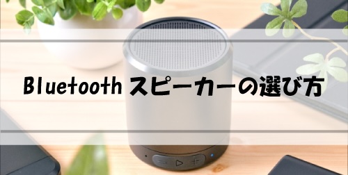 13bluetoothspeaker 1