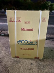  Rinnai リンナイ ガスふろ給湯器 RUF-RK205SAW-SK