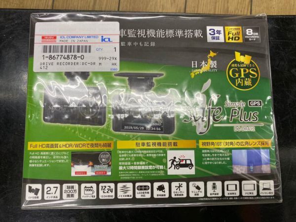 ドライブレコーダー　買取　大阪
