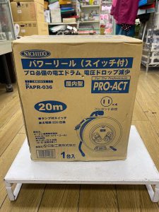 未使用　日動工業 電工ドラム　パワーリール 20m PAPR-036
