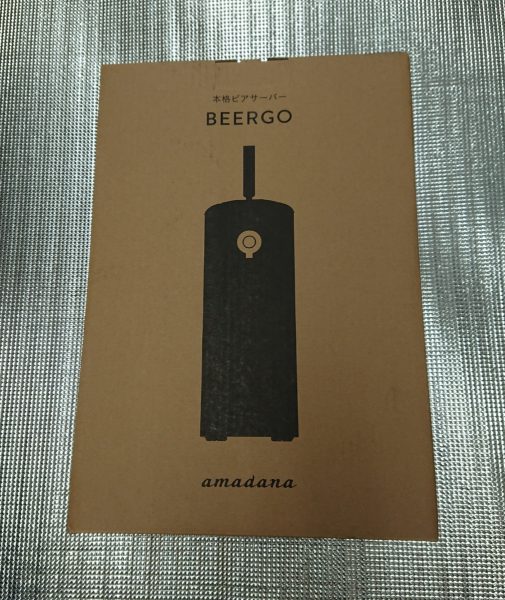アマダナ ビアルゴ ビールサーバー AMD-001