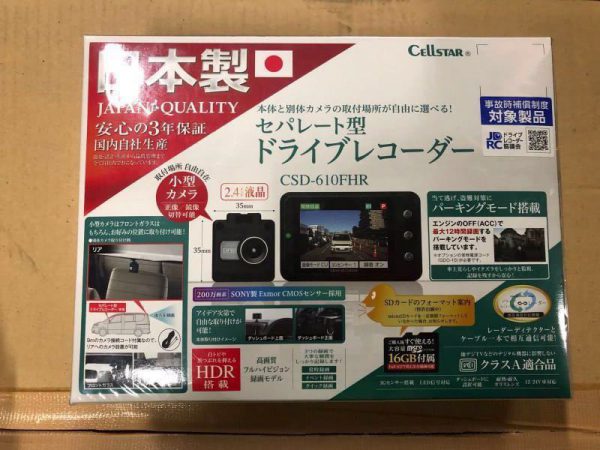 ドライブレコーダー　買取　大阪
