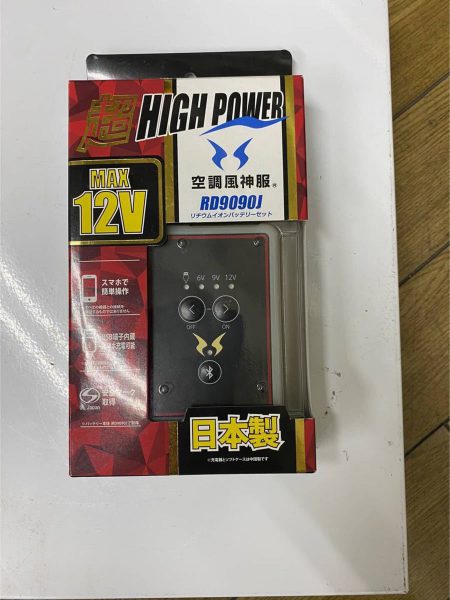 サンエス　空調風神服　フラットファンバッテリー　RD9090J