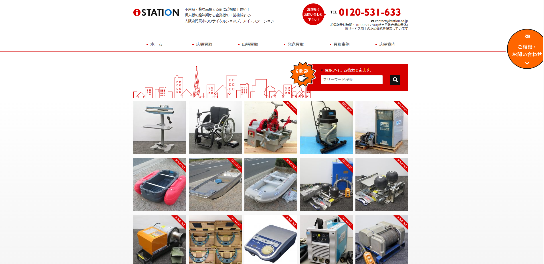 aistaion