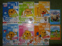 知育教材　買取