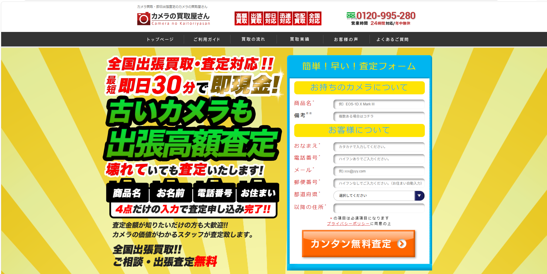 camerakaitori２ e1780415724207