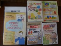 宅建教材　買取